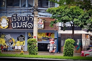 หุ่นไฟเบอร์กลาสวัว ร้านเรือนจำนมสด สาขาตลาดอินดี้@ดาวคะนอง